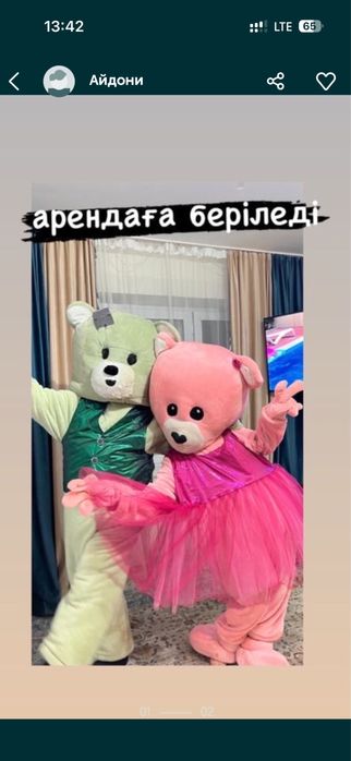 Продам мешки тедди мальчик и девочка
