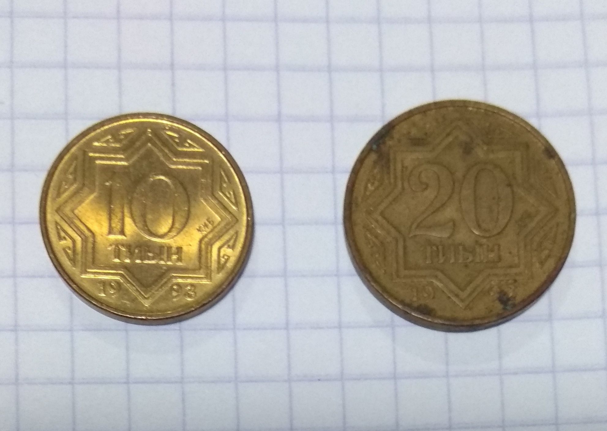 Юбилейные монеты тенге 50 , 20