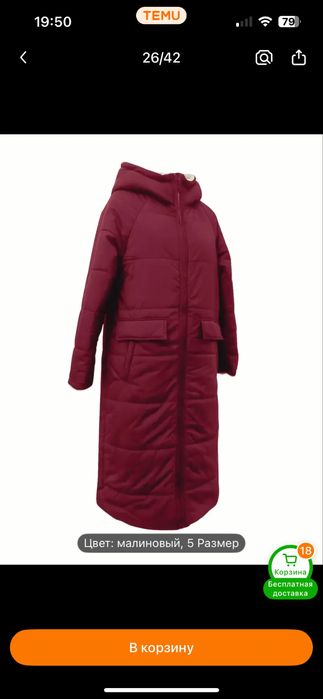 Классное новое пальто  54-56 размера женское двусторонее