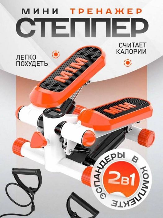 Степпер с компьютером и эспандерами (до 120 кг)
