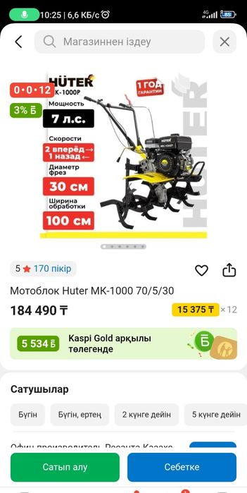 Мотоблок Huter mk 1000