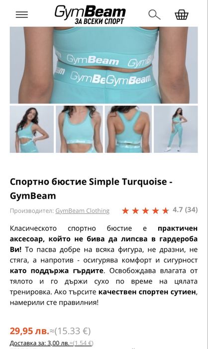 Nebbia, GymBeam спортни екипи-клин,бюстие,топ