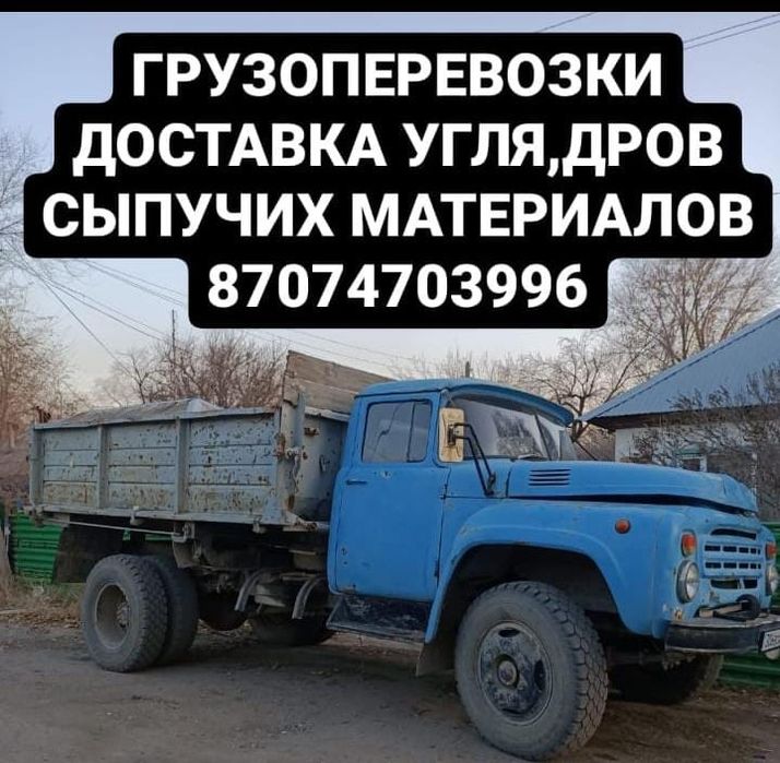 Чистка Дымоходов