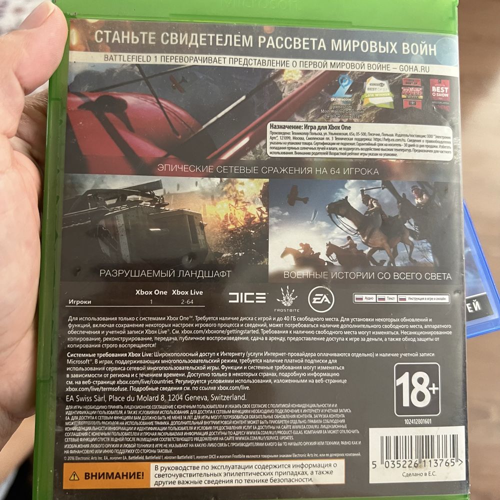 Игровые диски. На хbox и ps4.