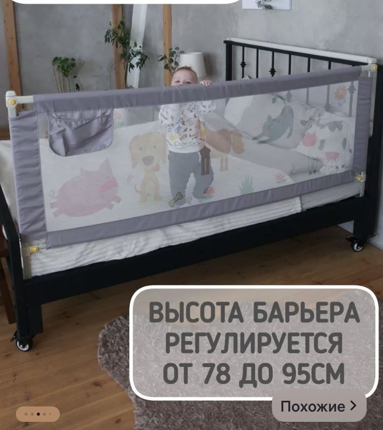 Продается бортик на кровать 160*200