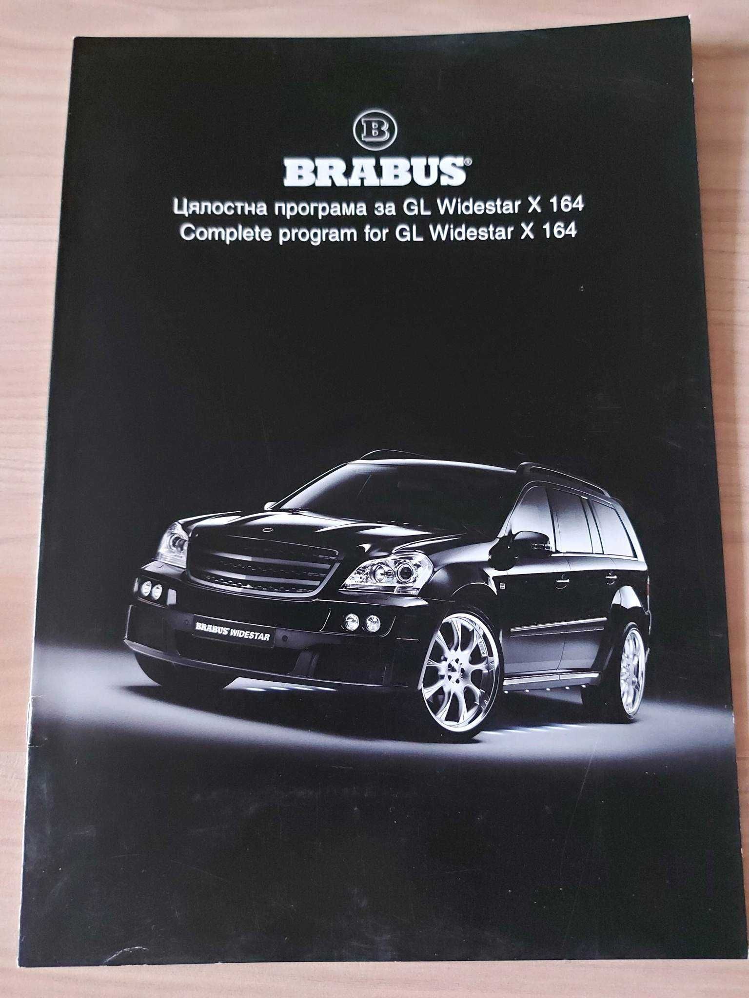 BRABUS каталози (оригинални)