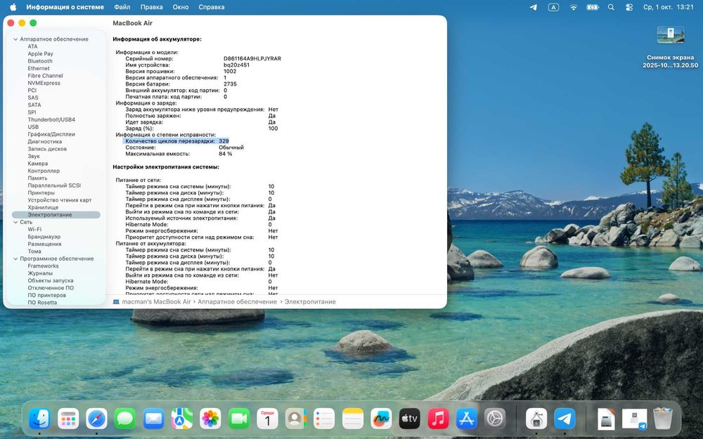 MacBook Air 2020