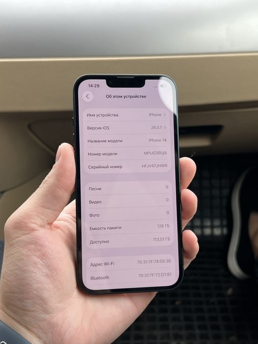 Айфон 14 128 Iphone 14 128