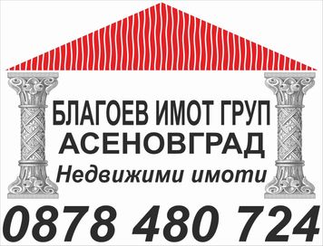 Благоев имот груп Асеновград продава в Садово апартамент.