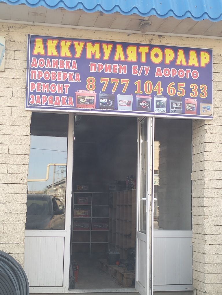 Продам аккумулятор