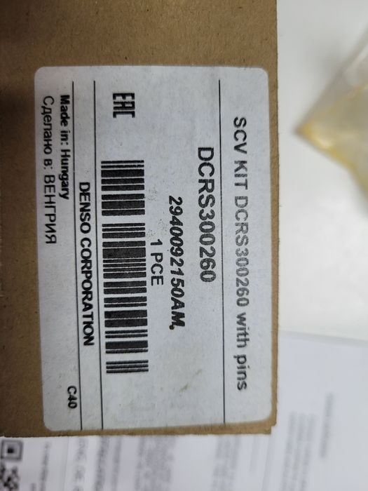 Регулатор налягане DCRS 300260