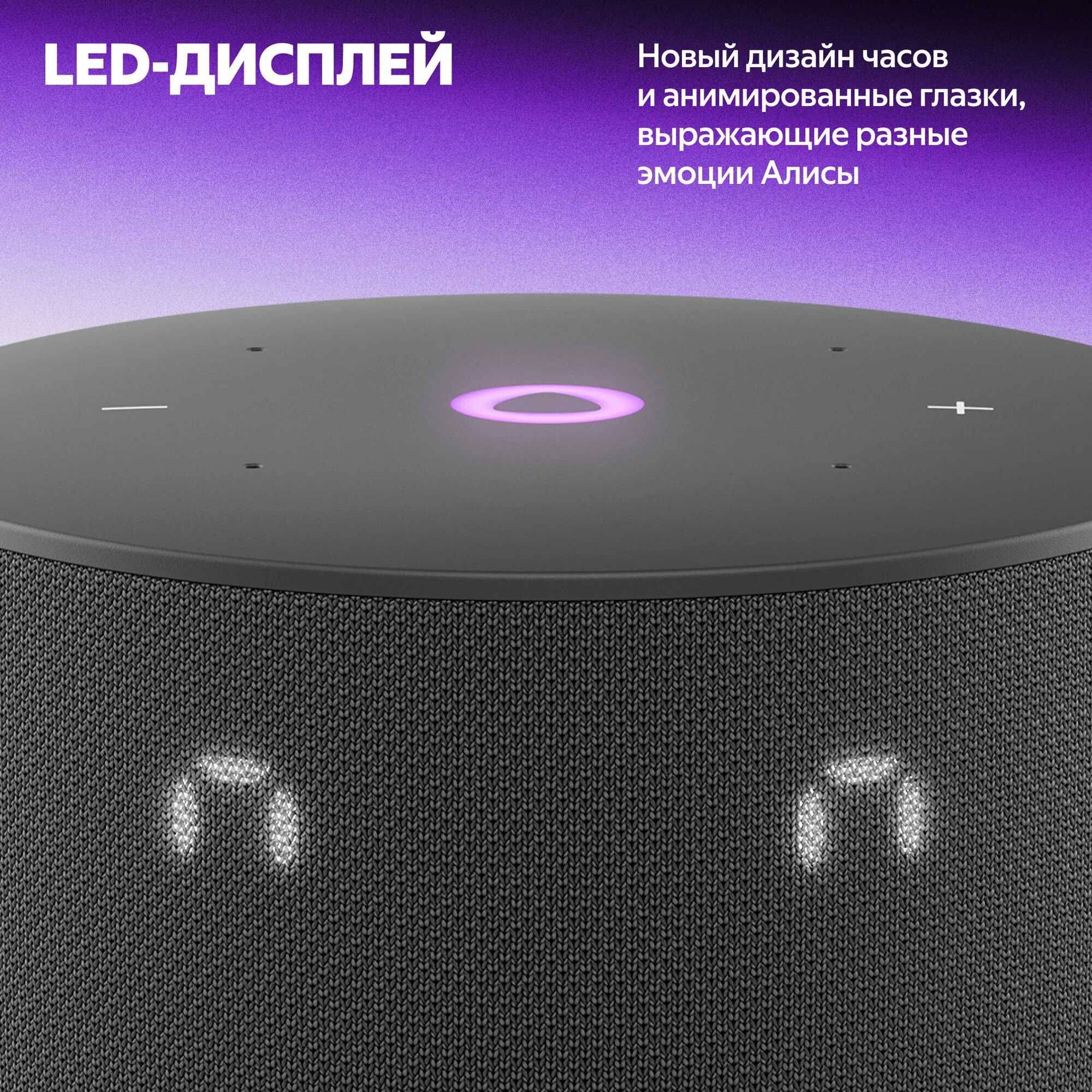 Умная колонка Яндекс Станция Мини 3