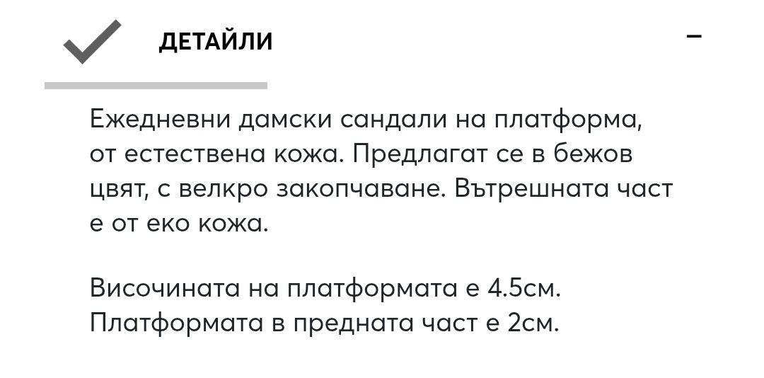 Дамски сандали Paolo Botticelli