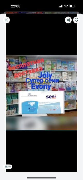 Подгузники памперсы  для  Взрослых