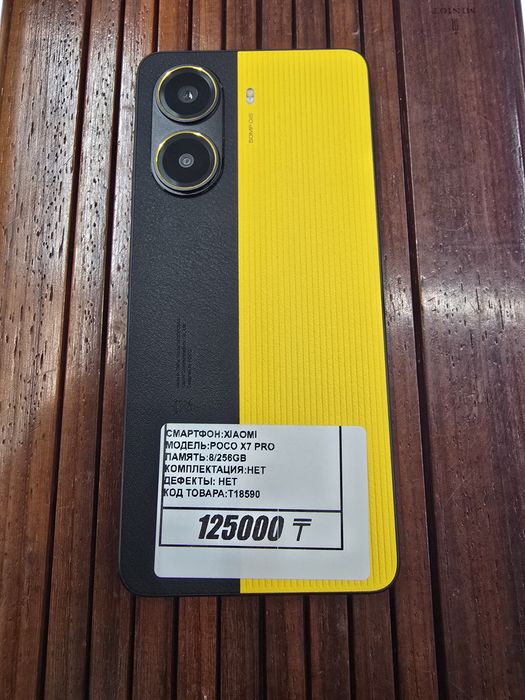 Телефон Poco x7 pro 8/256gb рассрочка Реал ломбард