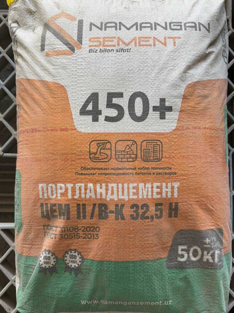 Цемент Наманган 450+ марка с бесплатной доставкой