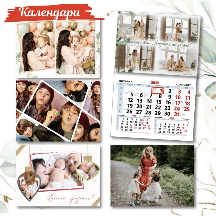 Календари на ПРОМОЦЕНА