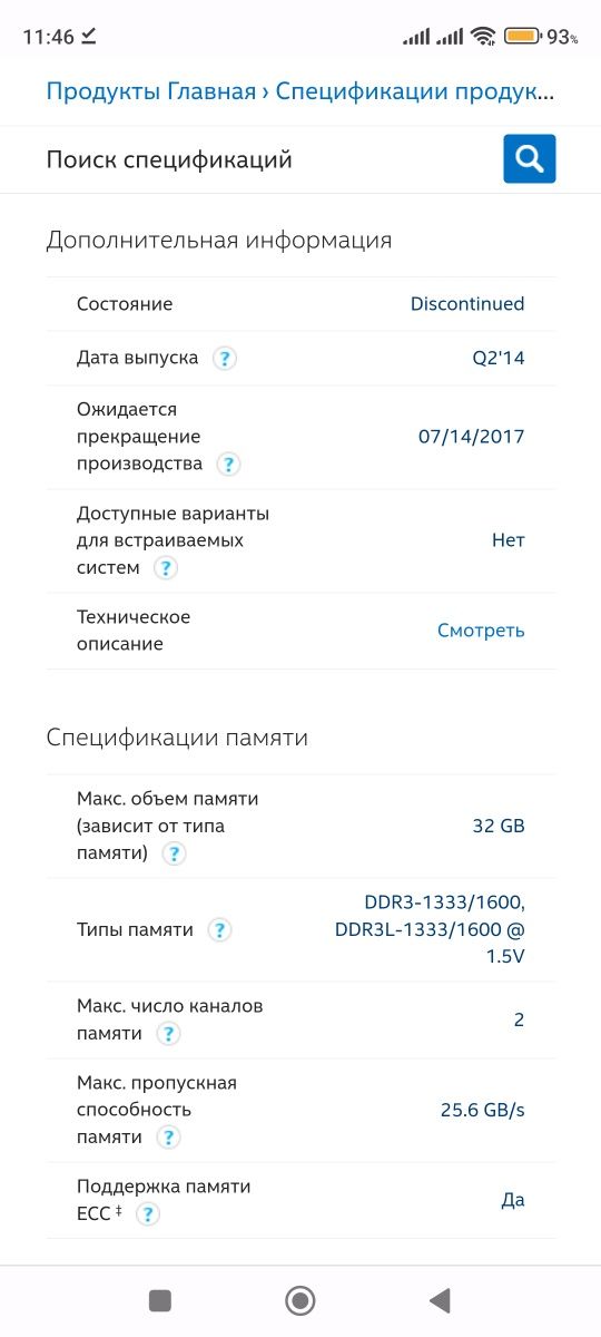 Продам процессор i3-4150. Сокет 1150.