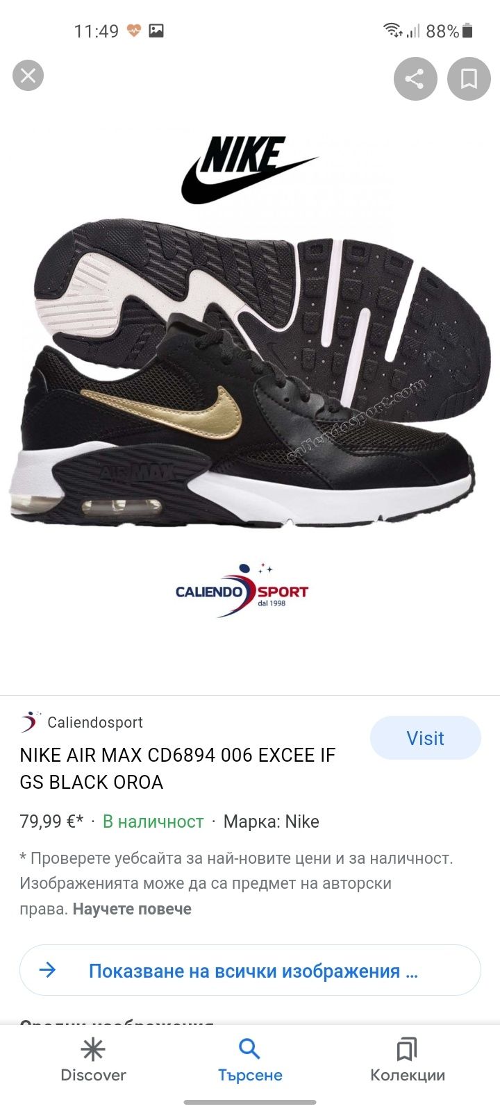 Nike Air max маратонки 35 номер.