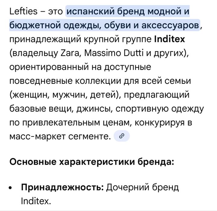 LFT/ Испания/ куртка женская