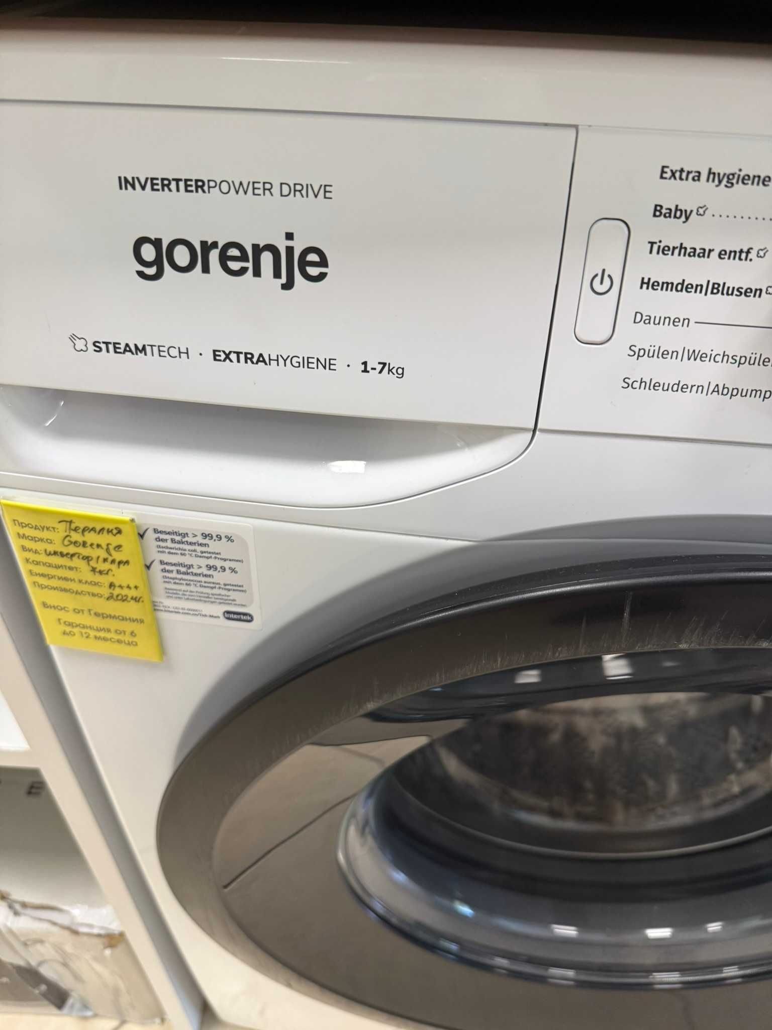 Пералня Gorenje WNHEI74SAS Slim транспортен дефект
