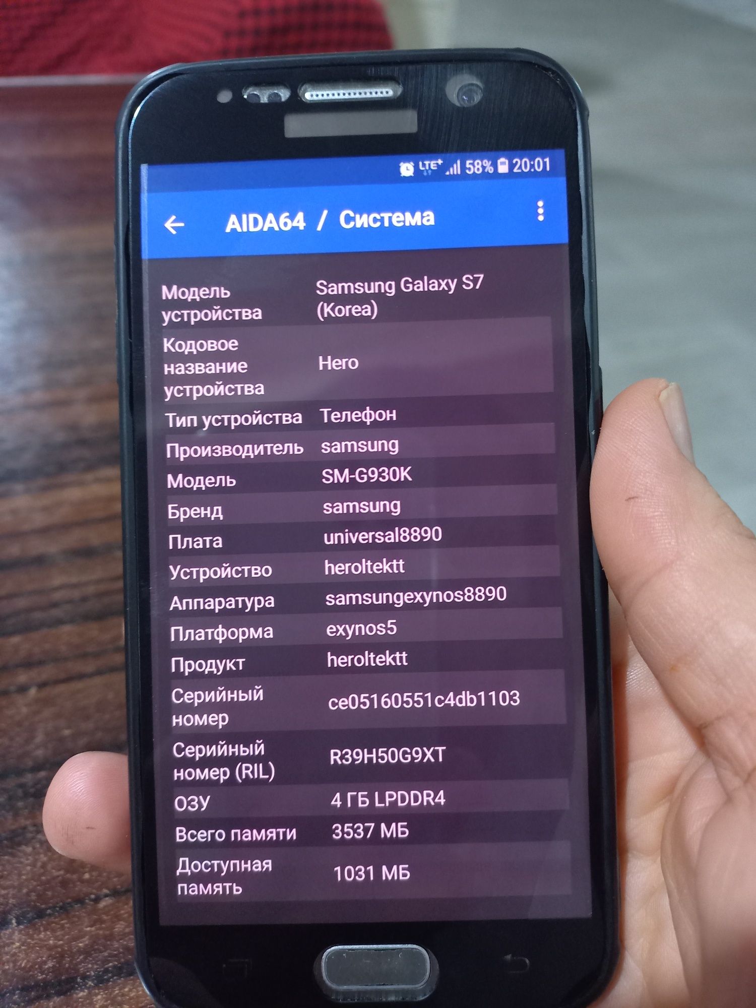 Samsung S 7 Korea