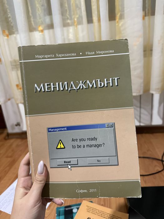 Учебници за първи курс УНСС