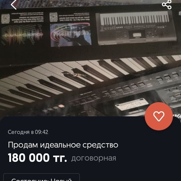 Отдам почти за бесплатно