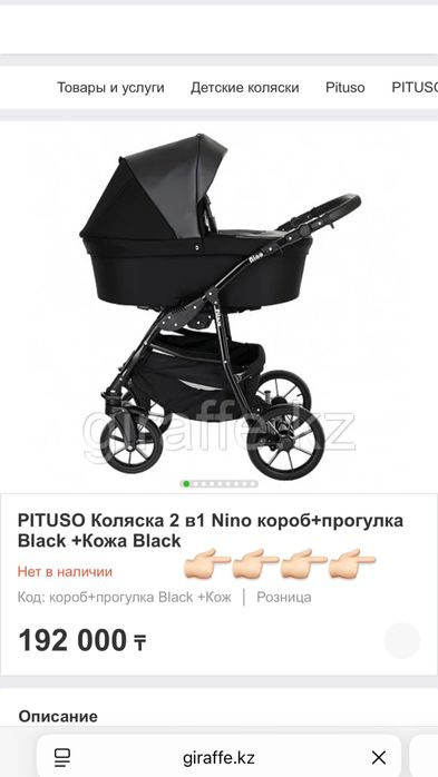 Коляска 2 в 1 люлька и прогулка