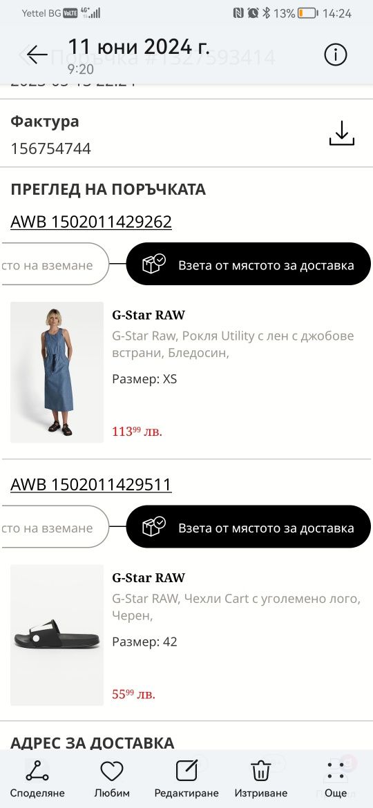 G star raw рокля