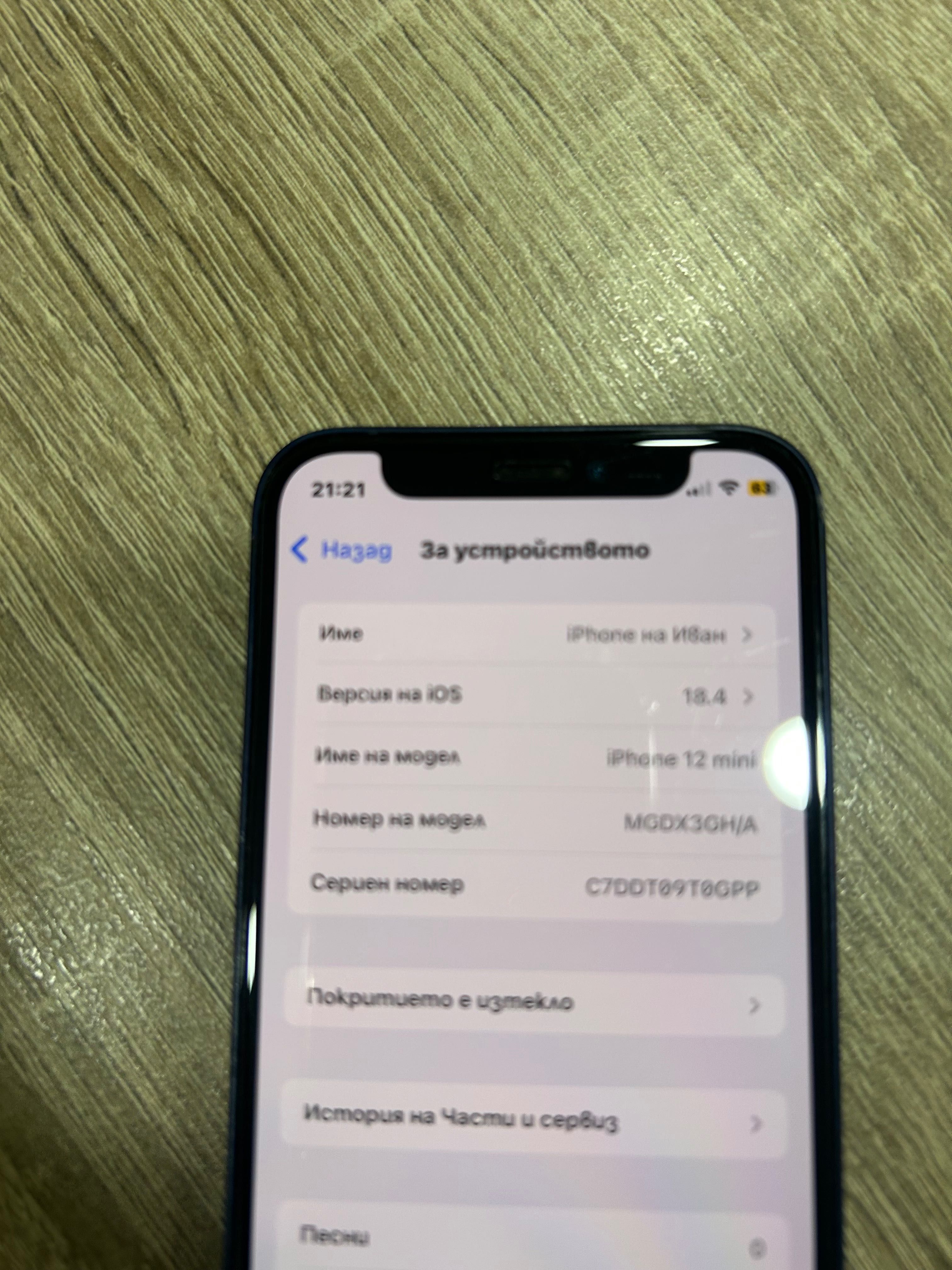 iPhone 12 mini 64 Gb Blue