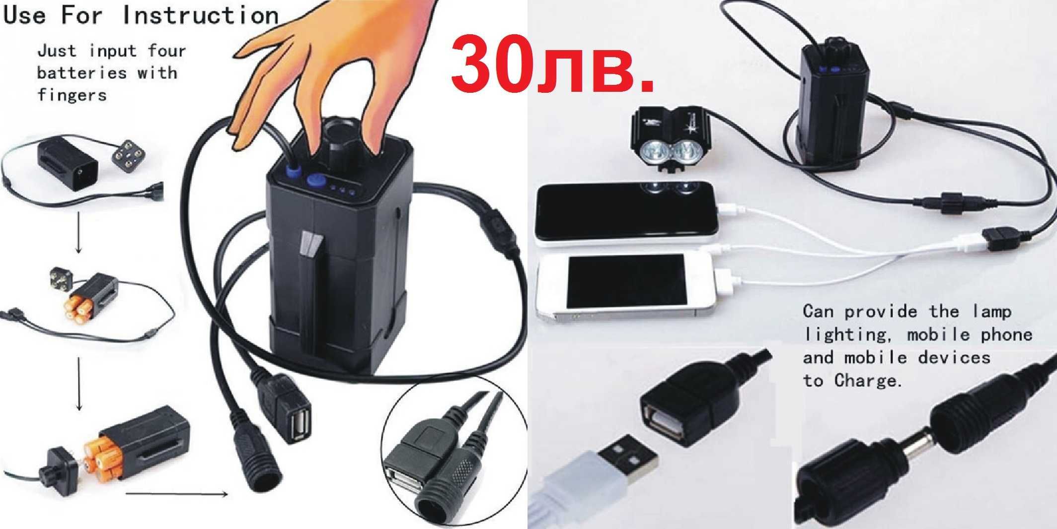 POWER BANK зарядно вело фар USB 8.4V няколко модела преносима батерия