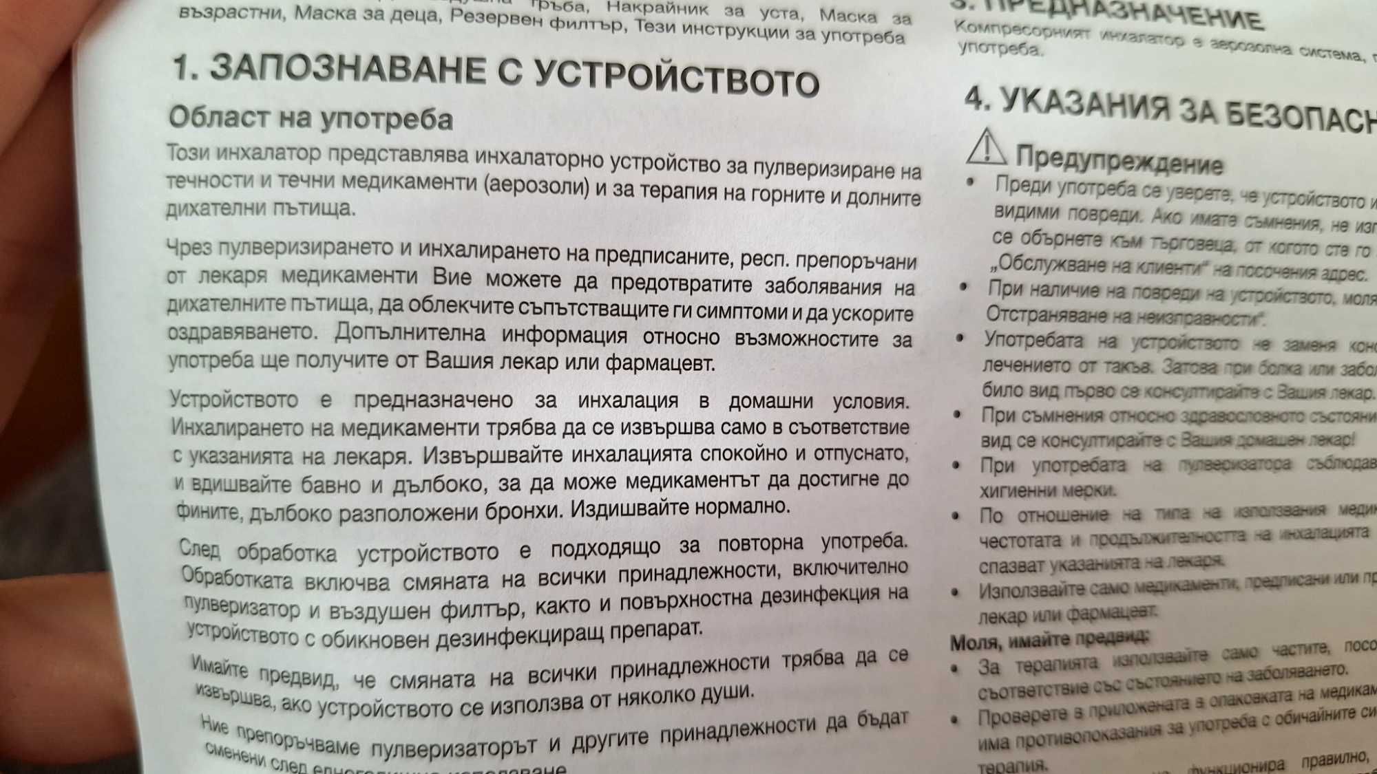 Компресорен инхалатот Sanitas
