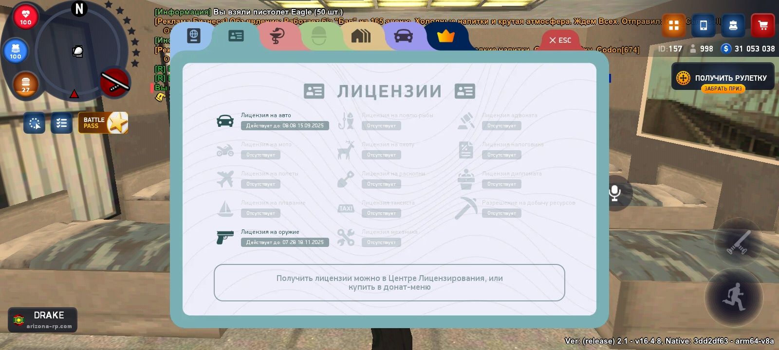 Продаю аккаунт аризоны рп
