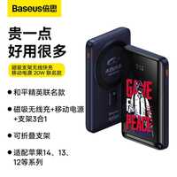 Baseus PUBG Mobile Power Bank 10000mAh PD 20W Magsafe for iPhone 15
