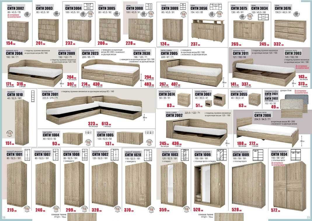 Спалня Сити 2007 с механизъм+ матрак 160/200 с 15%Промоция до 10.06.25