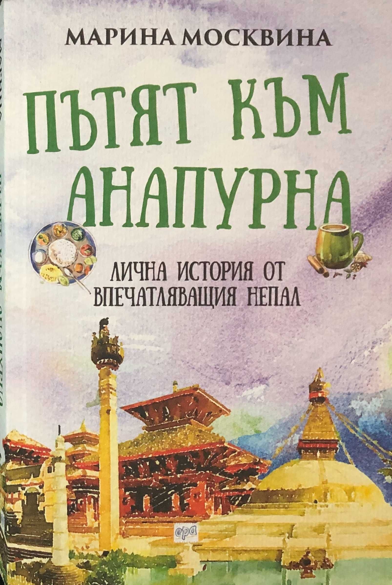 Продавам книги за разни страни в Азия, религии, психология, философия