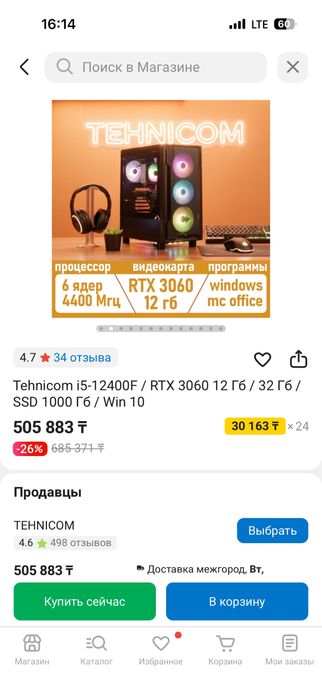 Компьютер почти новый