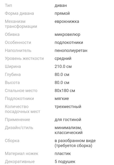 Продается   диван