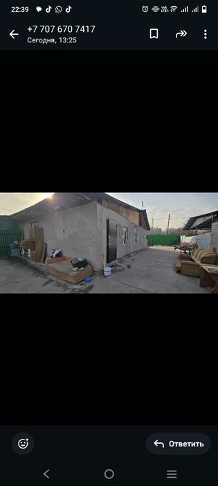 Продаём дом часный