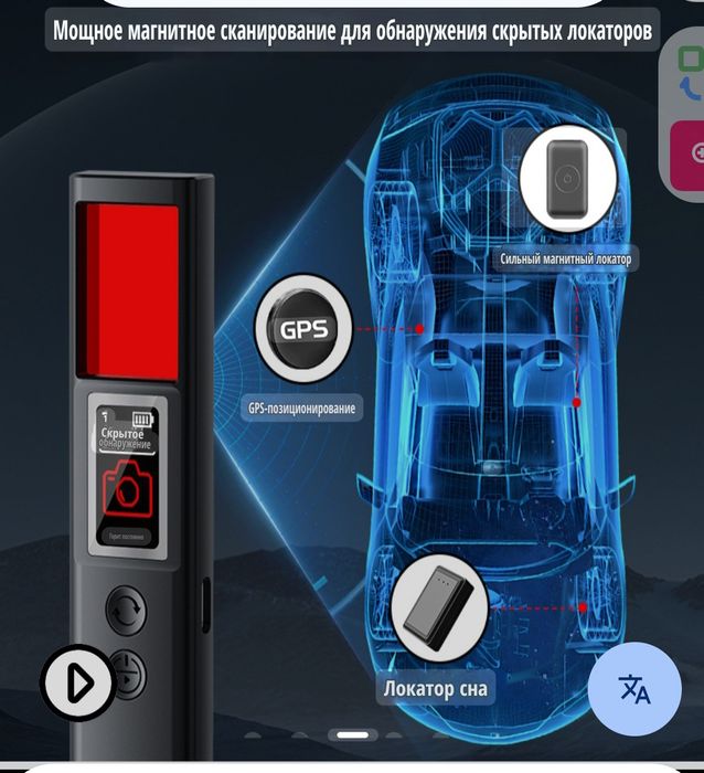 Ищет детектор камера  gps x30 x20