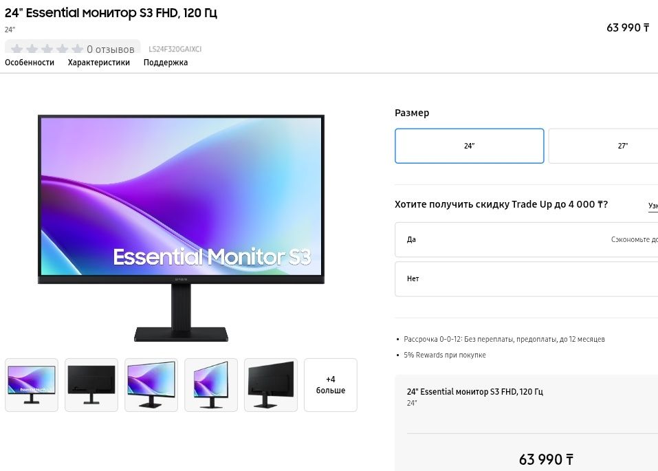 Продам монитор Samsung 120 герц