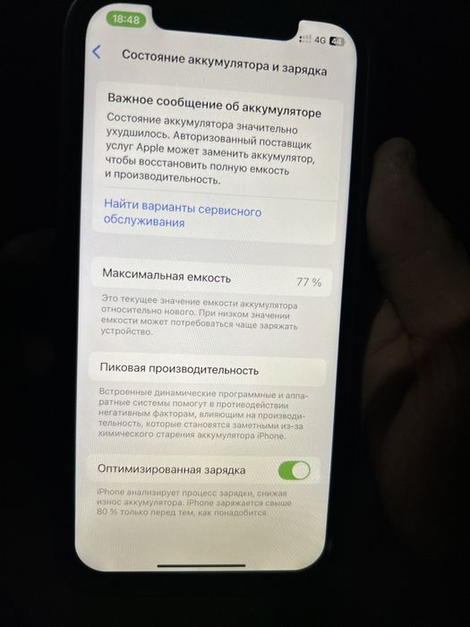 Iphona12pro256г срошно