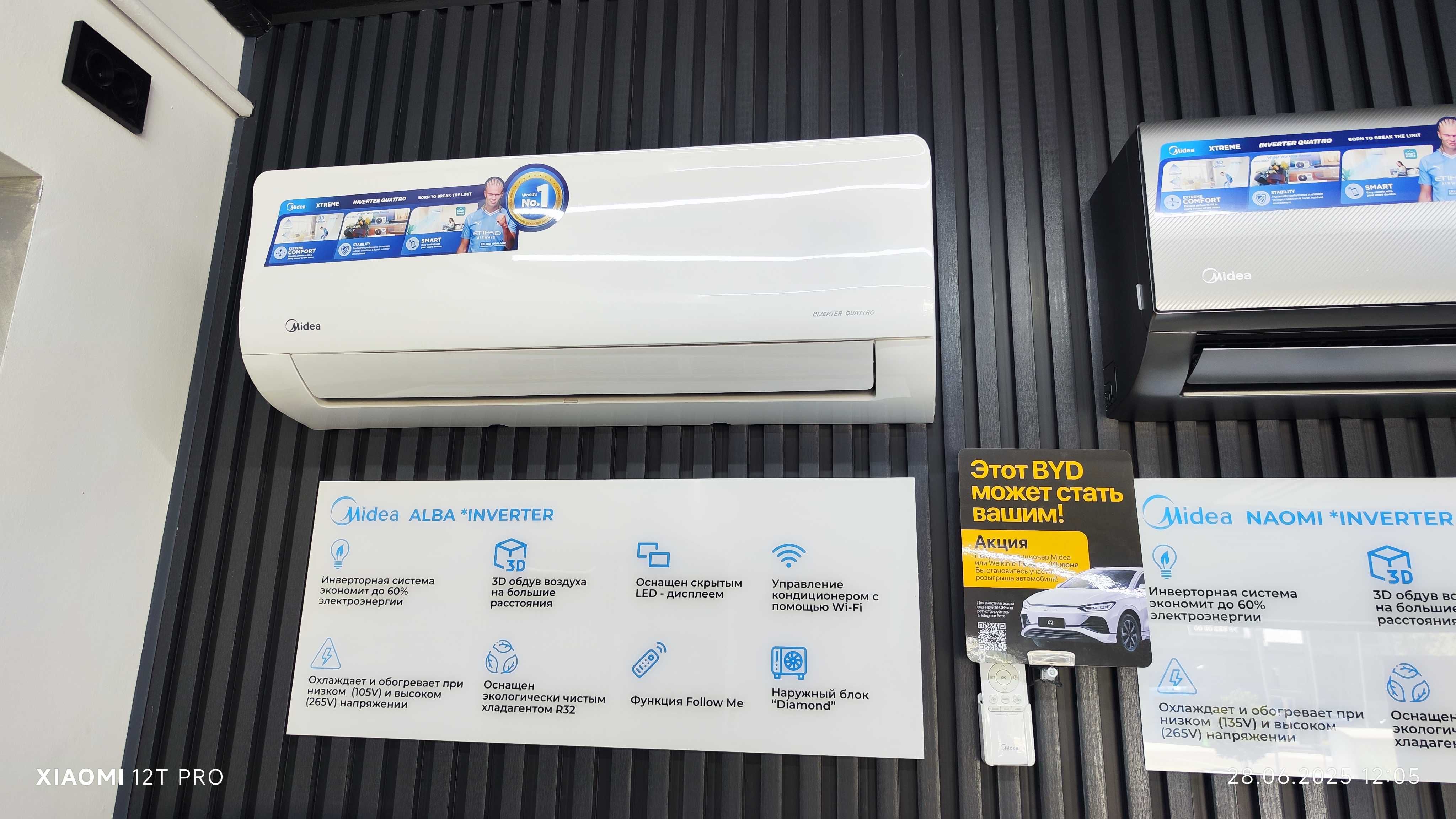 Кондиционер Midea ALBA-12 Wi-Fi Бесплатная Доставка  до 35 м²