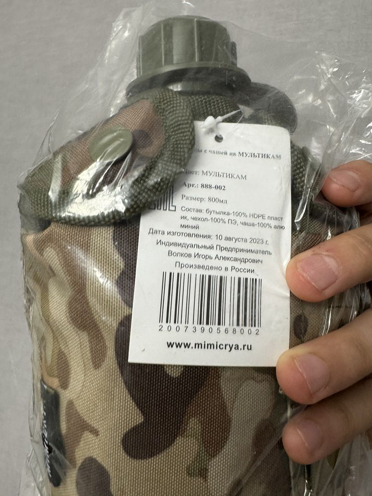 Продам Флягу Армейскую!