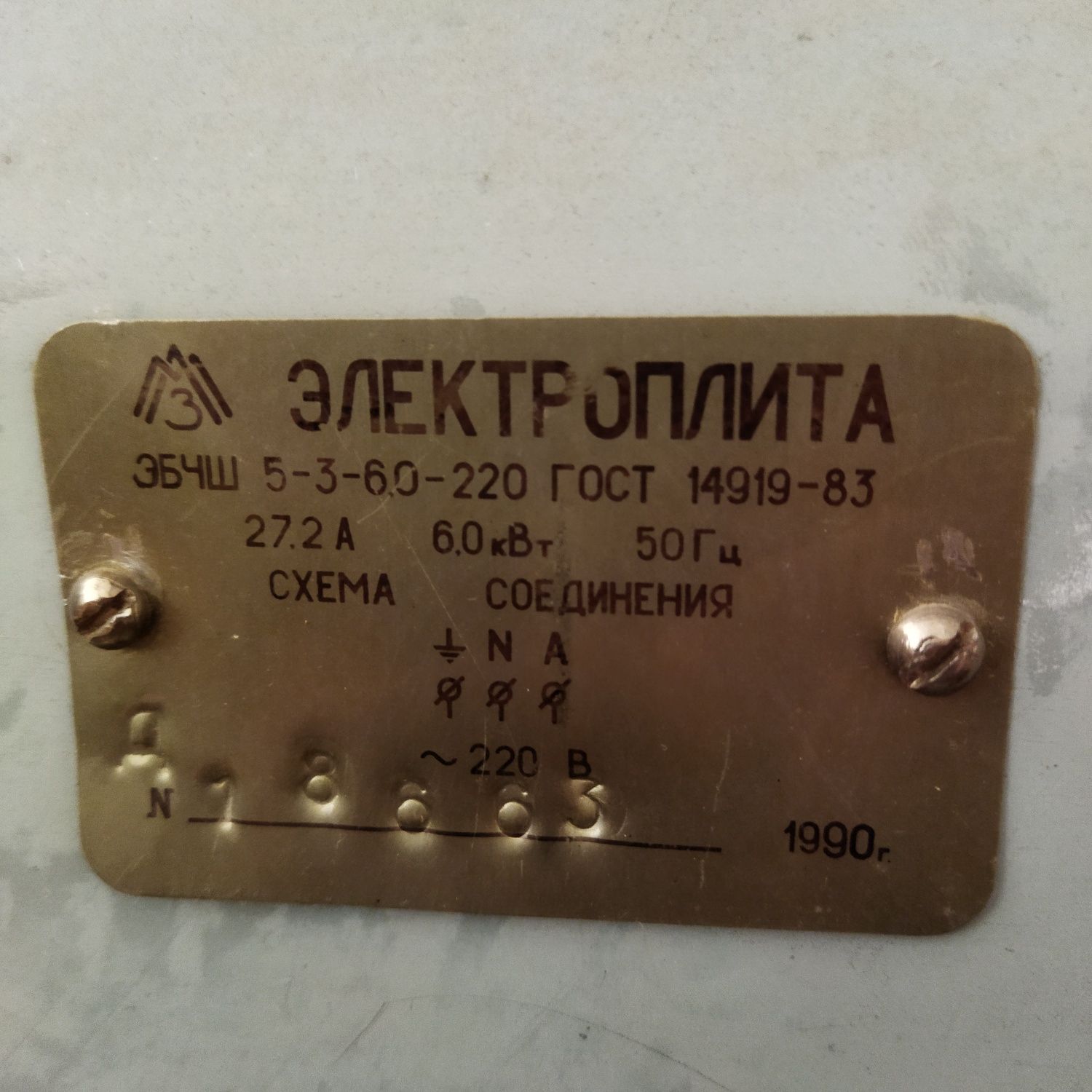 Электроплита Лысьва
