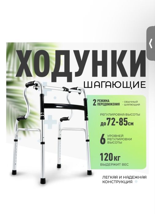 Ходунки для взрослых