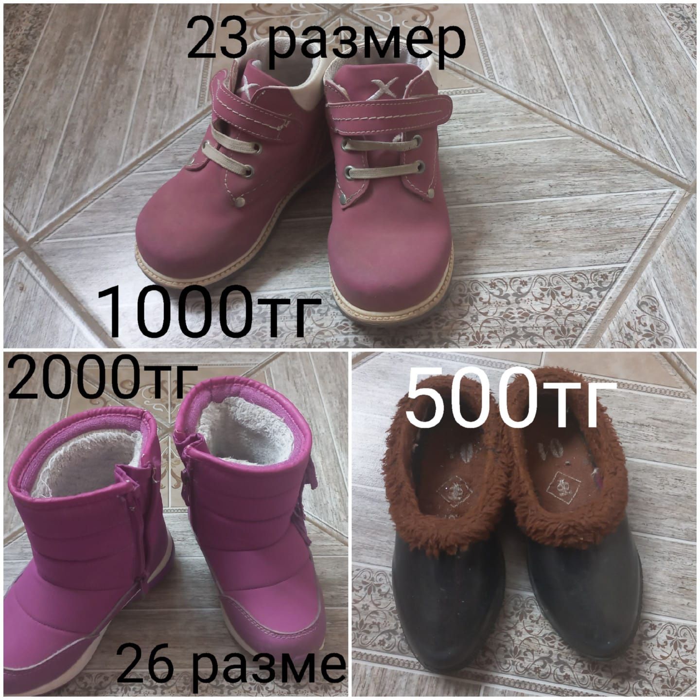 Детская обувь 1- 3 лет