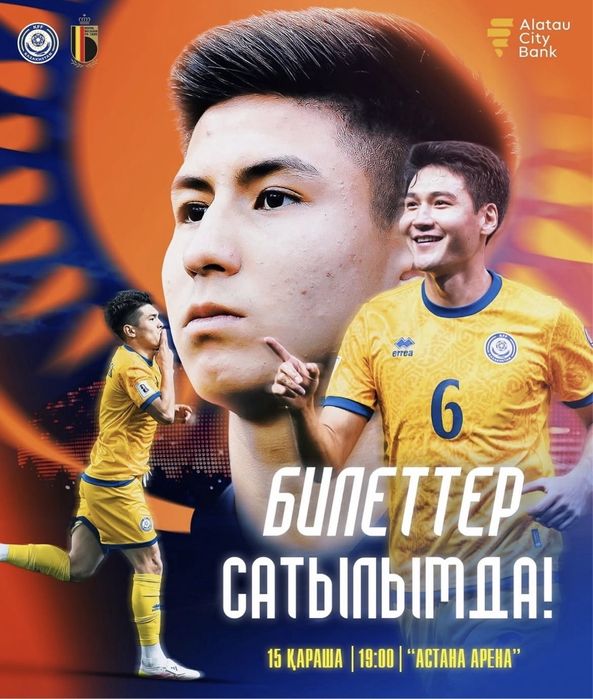 Қазақстан vs Бельгия матч