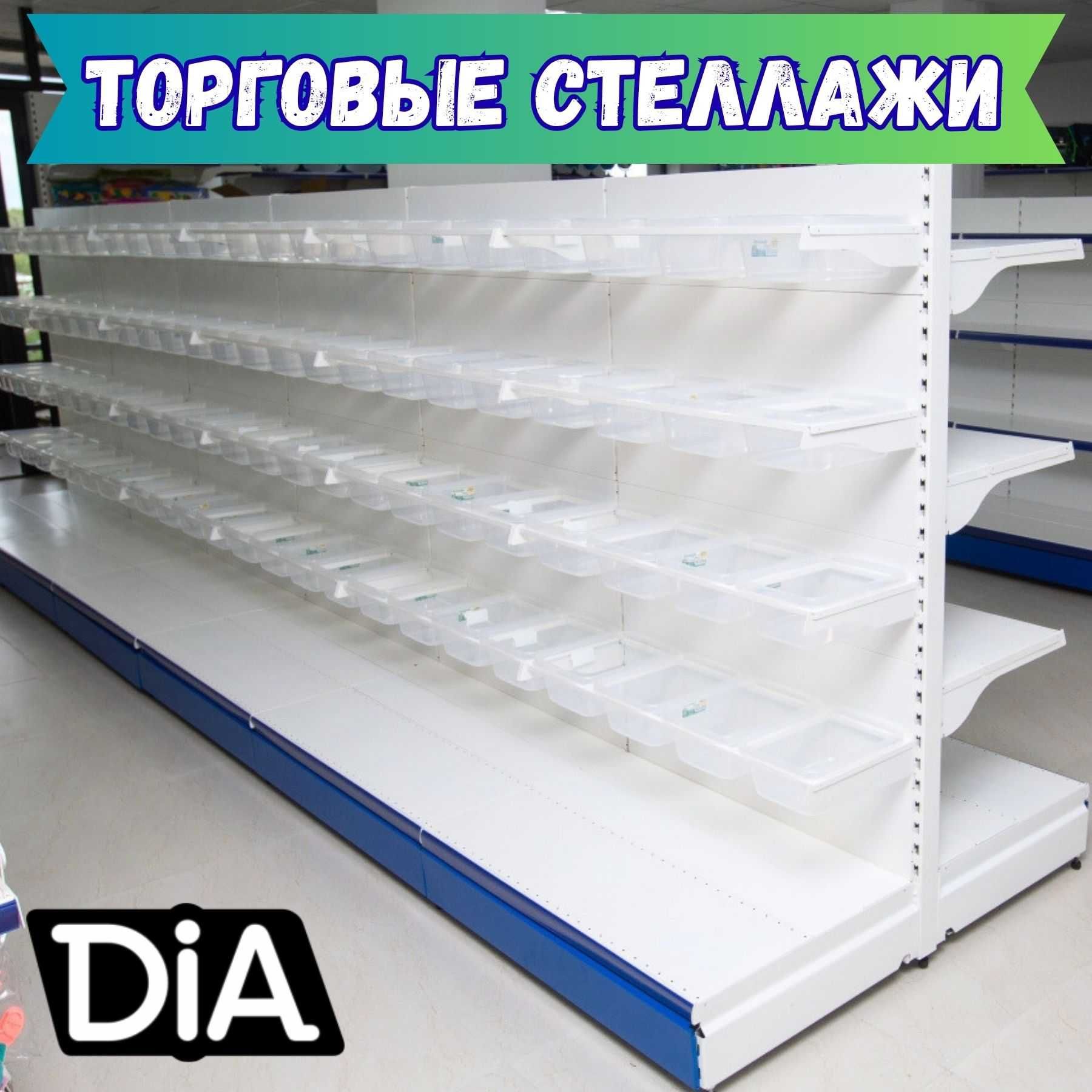 Продается оборудование для магазина, стеллажи, полки из металла
